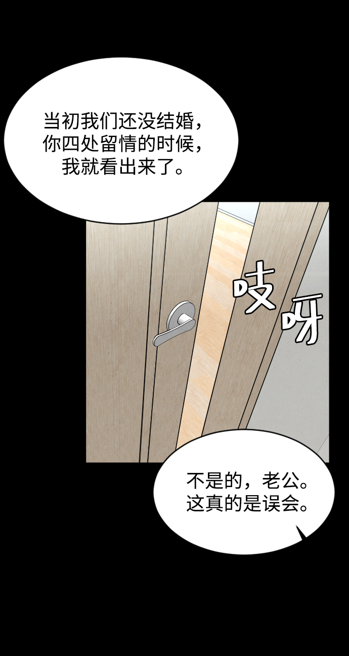 普通孩子将来可以做什么工作漫画,[第25话] 燃烧的夜晚1图