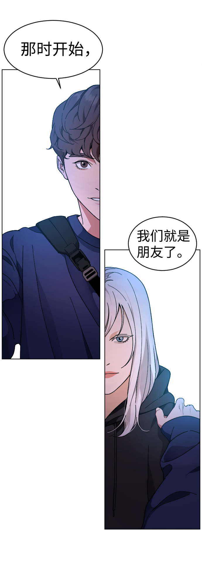 普通孩子将来可以做什么工作漫画,[第16话] 不速之客2图