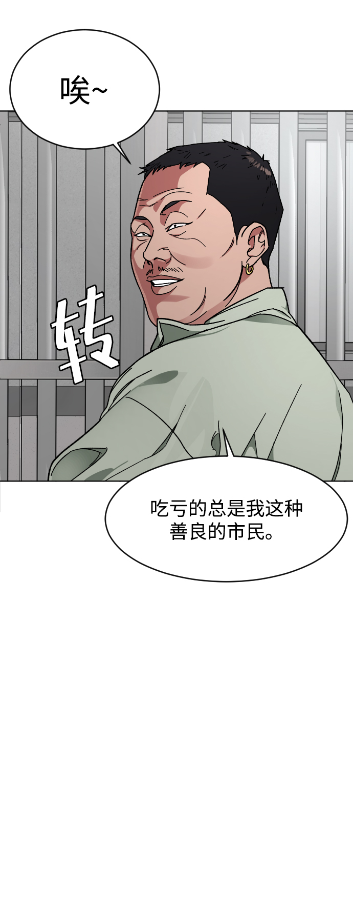 普通孩子将来可以做什么工作漫画,[第11话] 回归的她1图