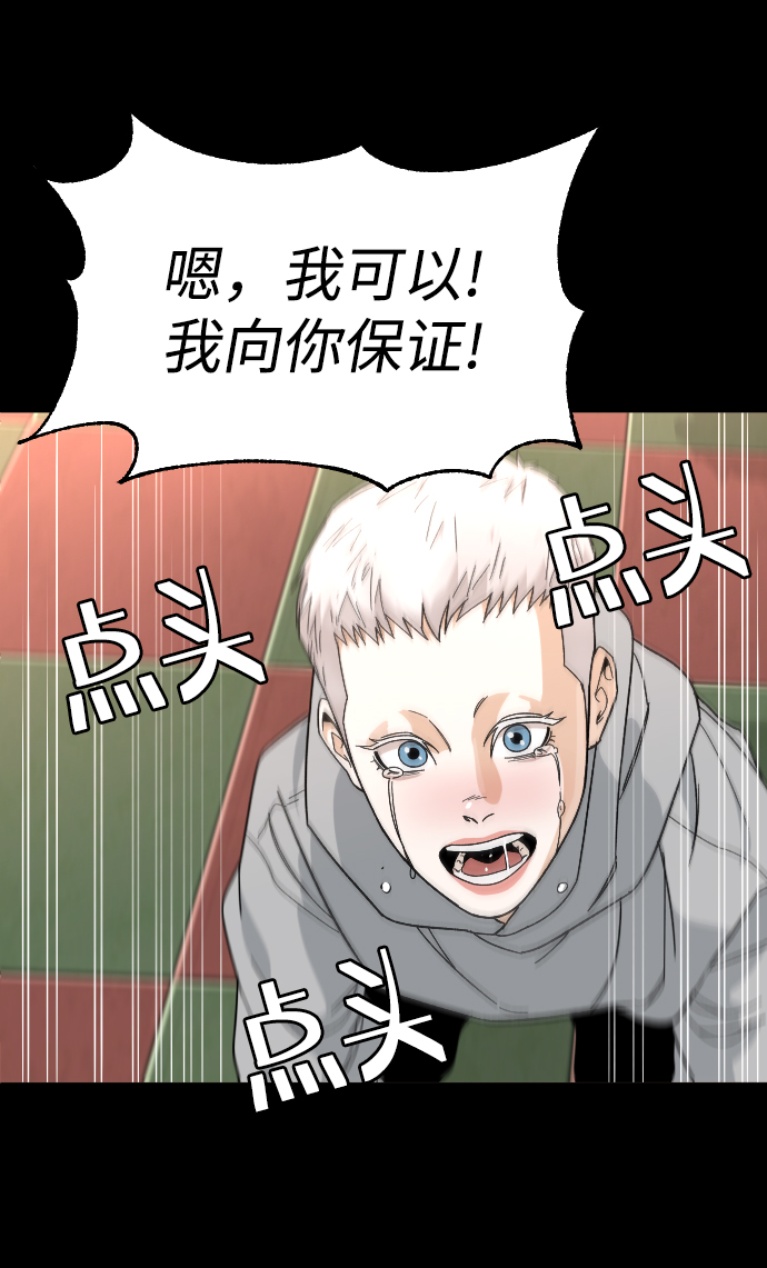 普通孩子将来可以做什么工作漫画,[第28话] 谢谢你1图