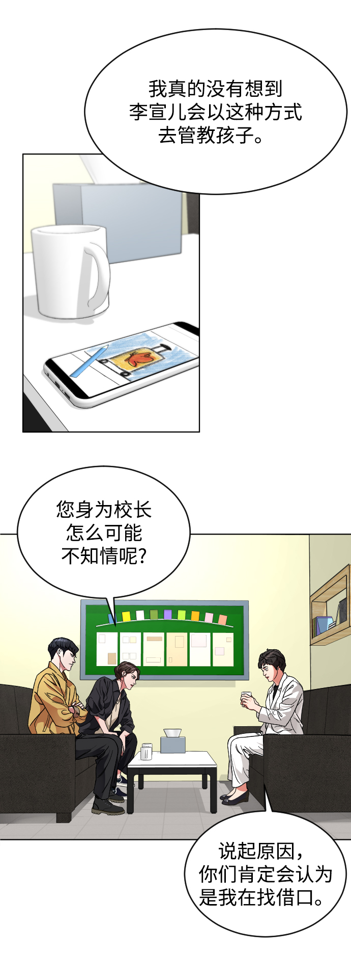 普通孩子学编程有必要吗漫画,[第13话] 提议1图