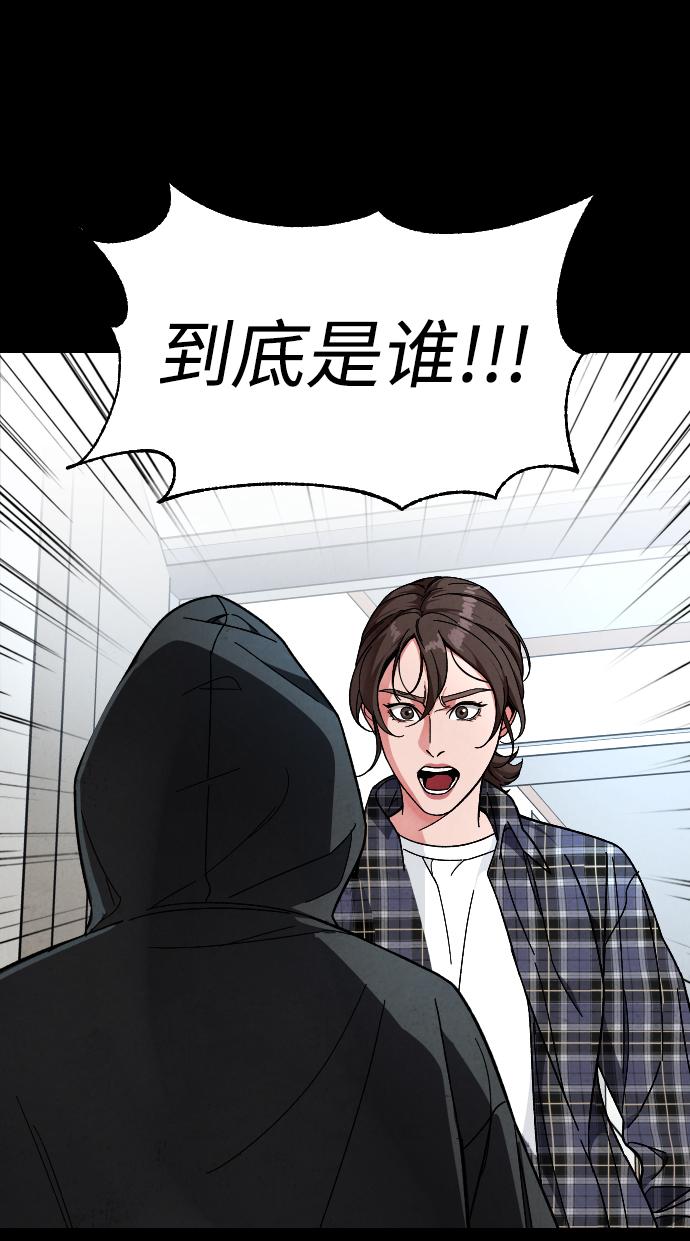 普通孩子将来可以做什么工作漫画,[第22话] 奶酪2图
