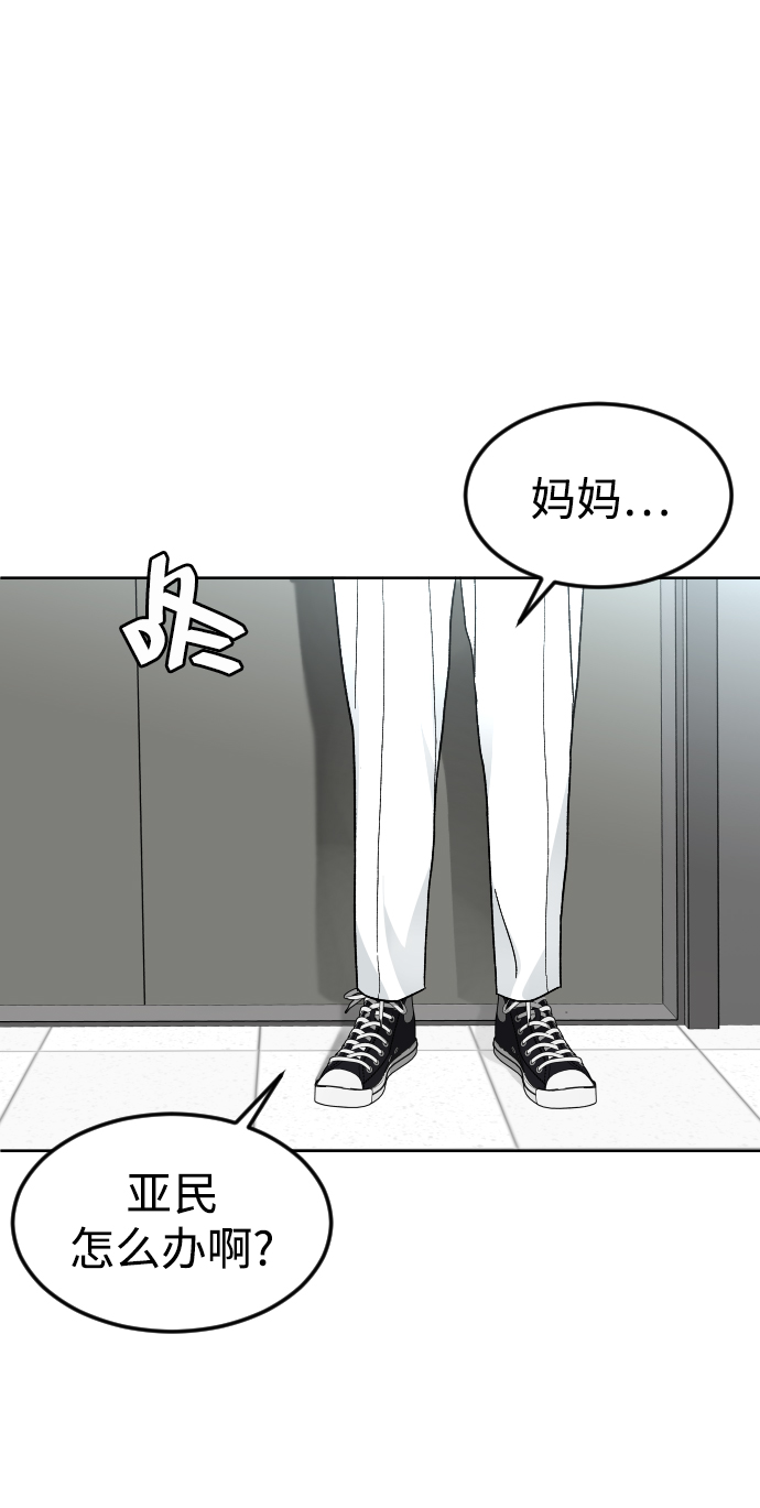 普通孩子漫画,[第48话] 字迹2图