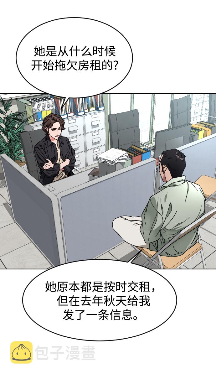 普通孩子将来可以做什么工作漫画,[第11话] 回归的她2图