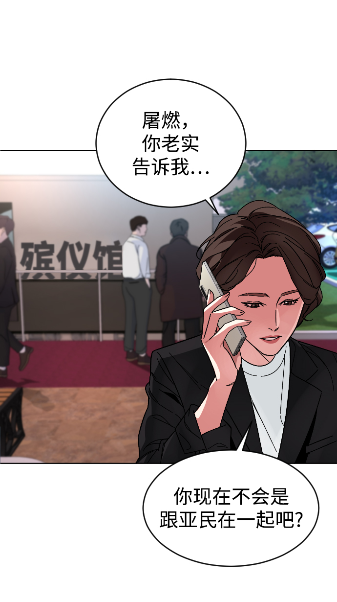 普通孩子将来可以做什么工作漫画,[第23话] 晚餐2图