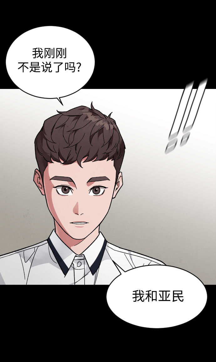 普通孩子将来可以做什么工作漫画,[第15话] 屠燃和亚民的初次见面2图