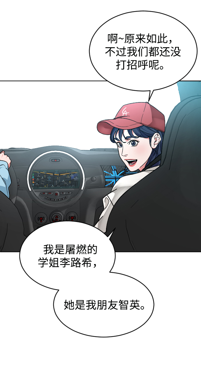 普通孩子上到初中要花多少钱漫画,[第18话] 旅行（1）2图