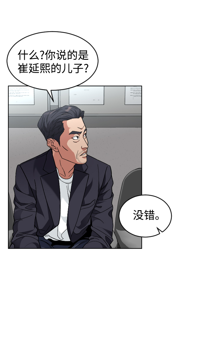 普通孩子将来可以做什么工作漫画,[第26话] 噩梦2图