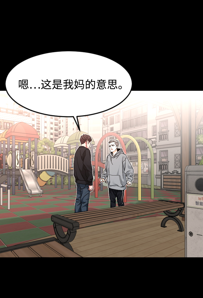 普通孩子将来可以做什么工作漫画,[第28话] 谢谢你2图