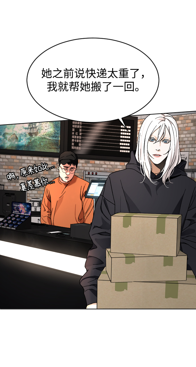 普通孩子上到初中要花多少钱漫画,[第10话] 李宣儿2图