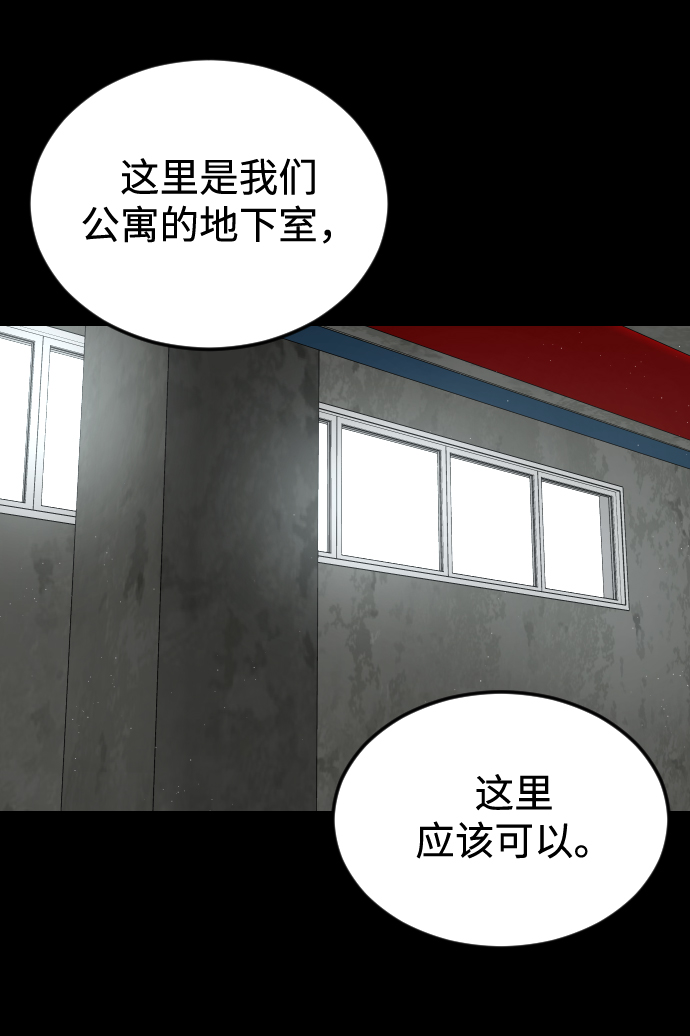 普通孩子将来可以做什么工作漫画,[第53话] 谢谢你叫出我的名字（2）1图