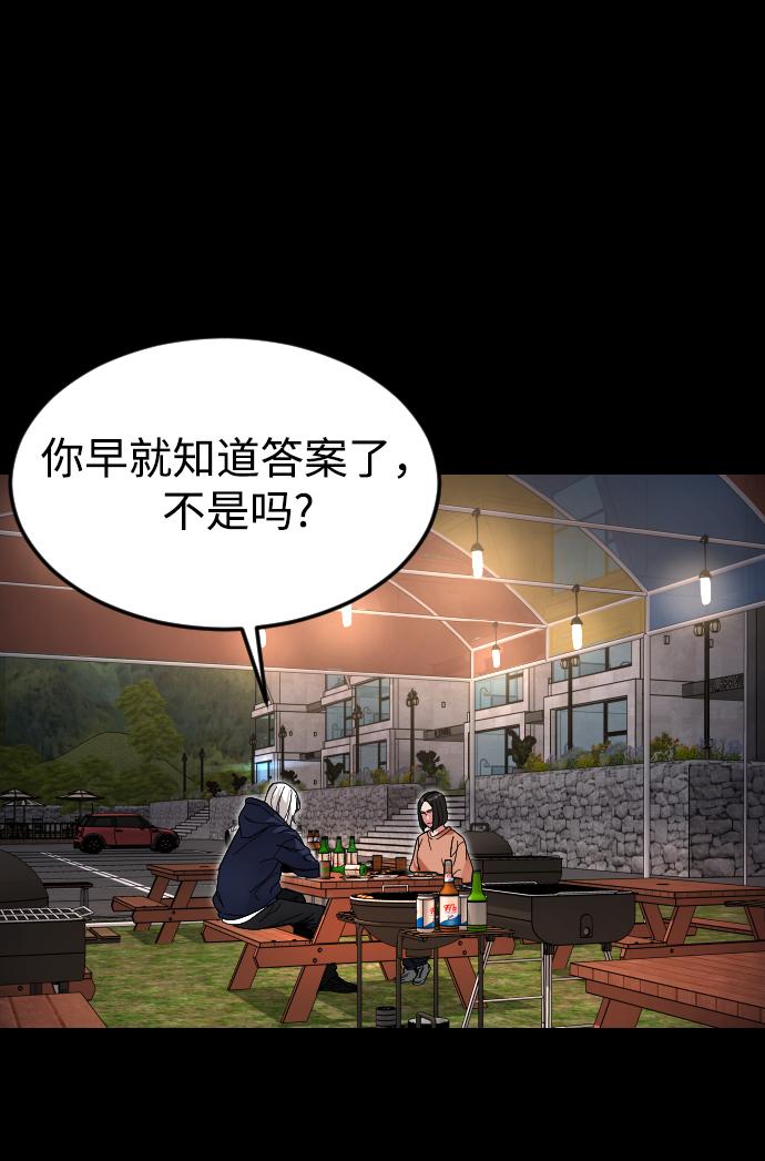 普通孩子将来可以做什么工作漫画,[第27话] 家2图