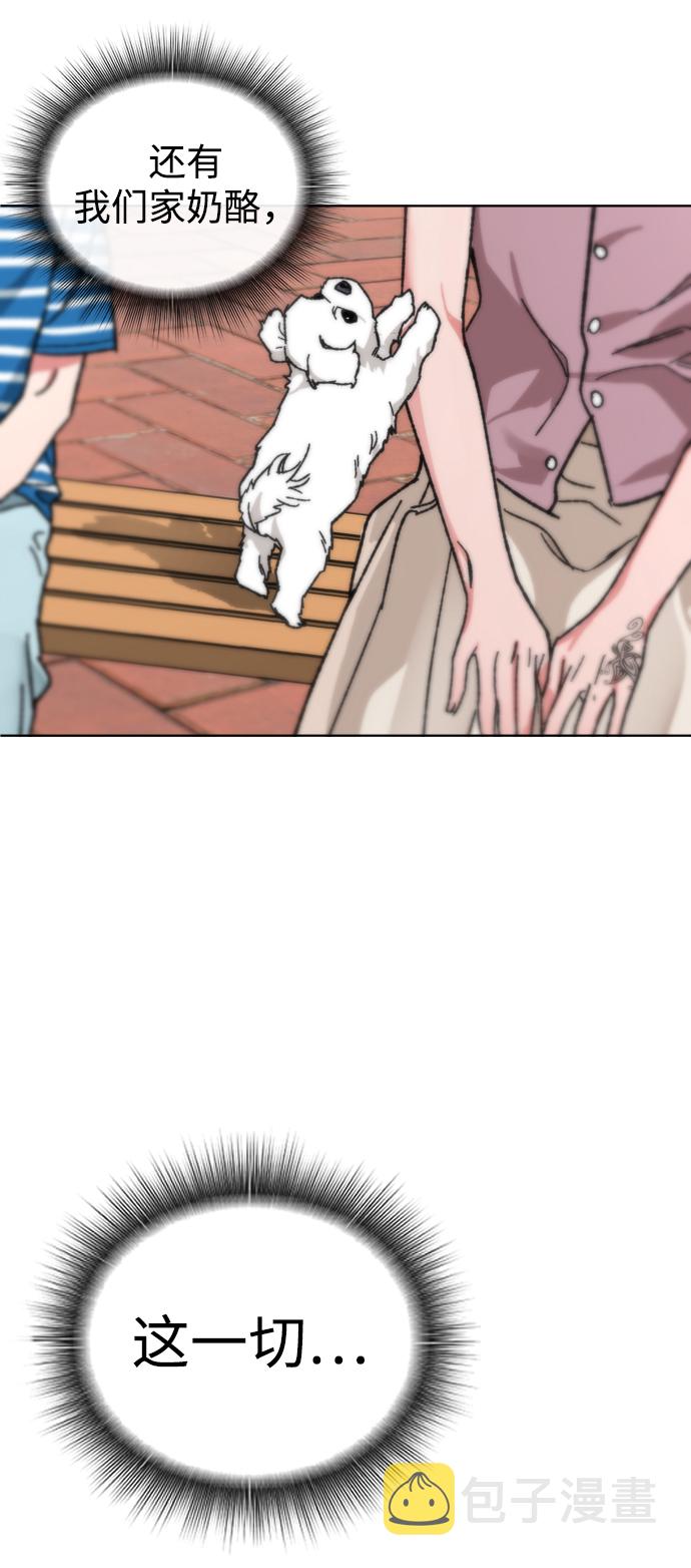 普通孩子将来可以做什么工作漫画,[第11话] 回归的她2图