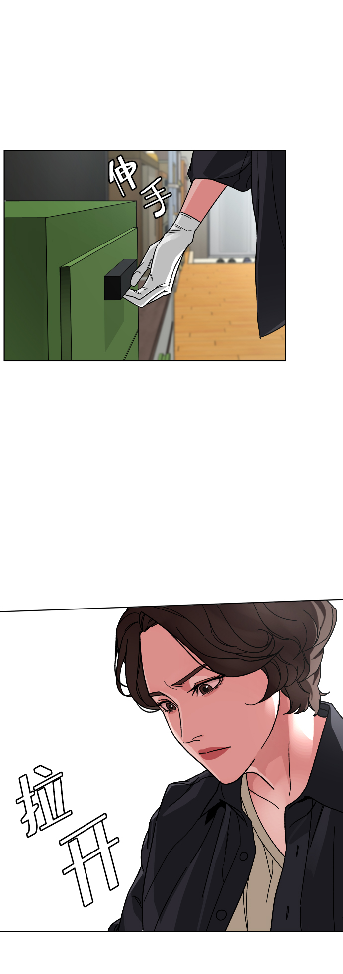 普通孩子将来可以做什么工作漫画,[第11话] 回归的她2图