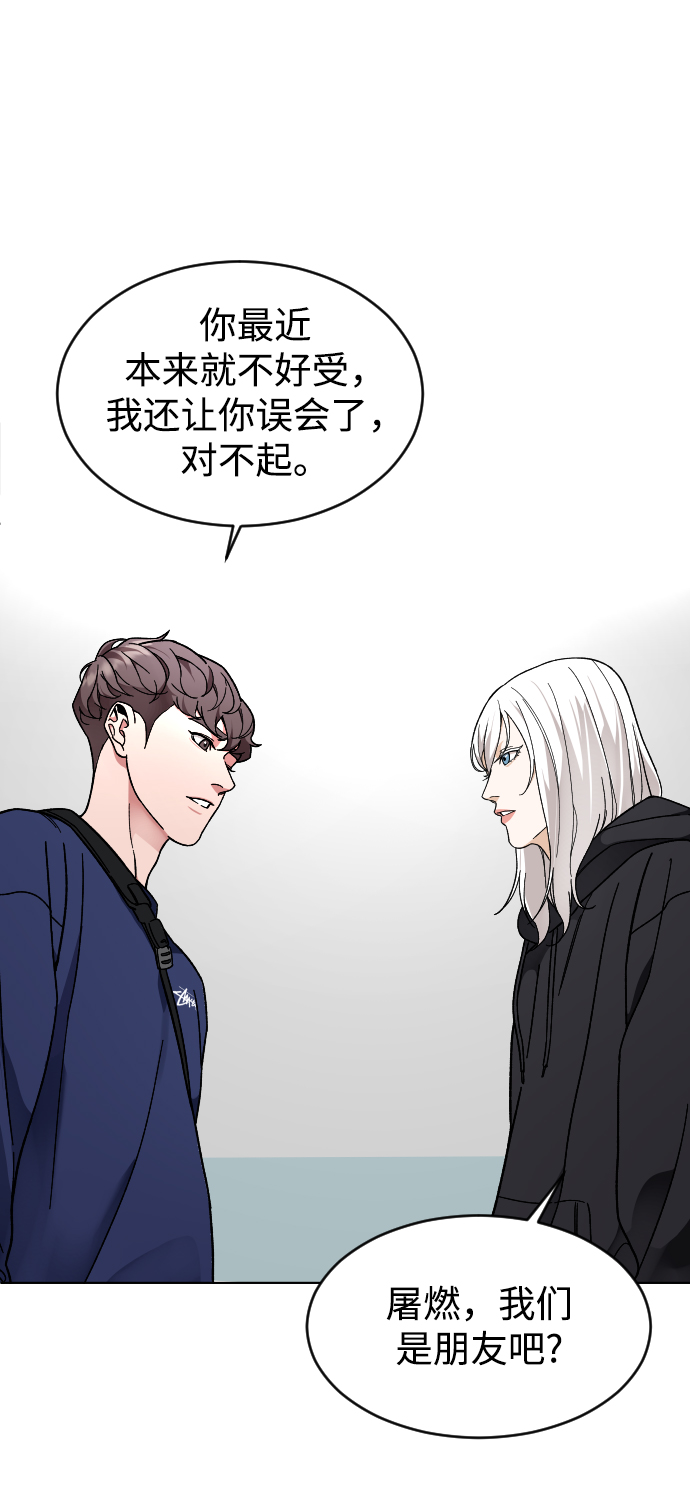 普通孩子将来可以做什么工作漫画,[第16话] 不速之客1图