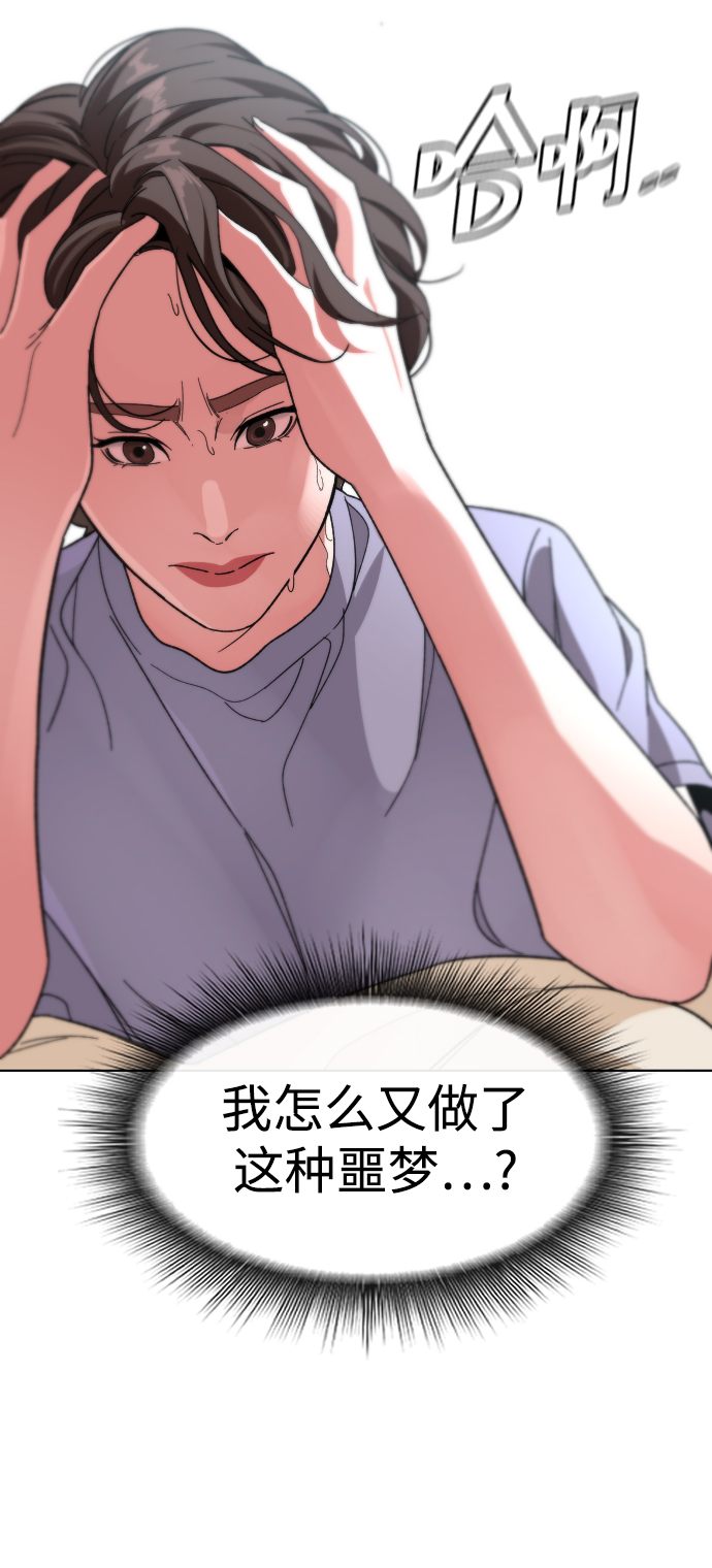 普通孩子将来可以做什么工作漫画,[第26话] 噩梦2图