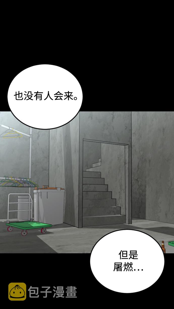 普通孩子将来可以做什么工作漫画,[第53话] 谢谢你叫出我的名字（2）2图