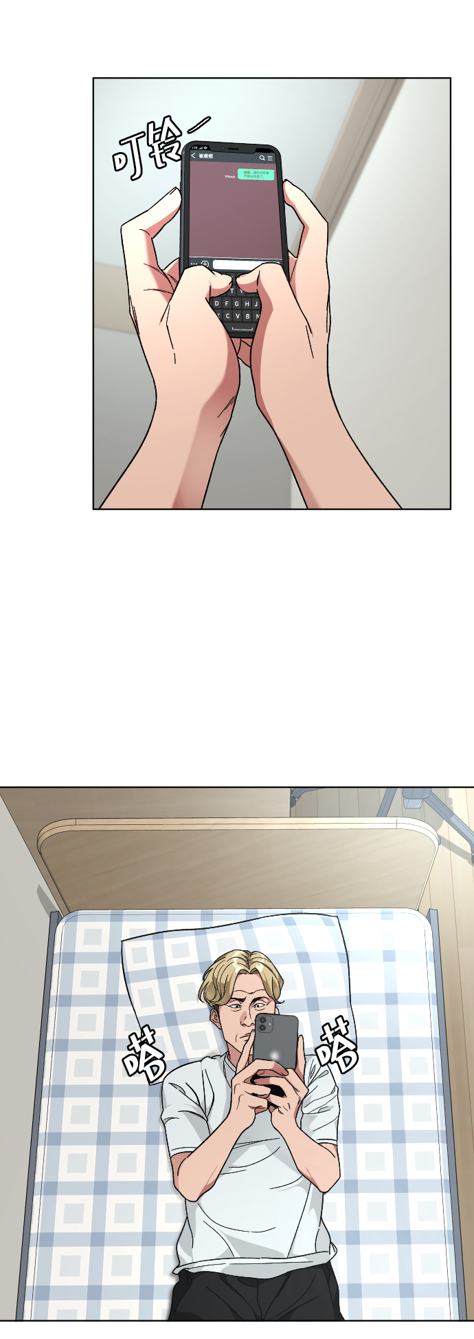 普通孩子将来可以做什么工作漫画,[第18话] 旅行（1）1图