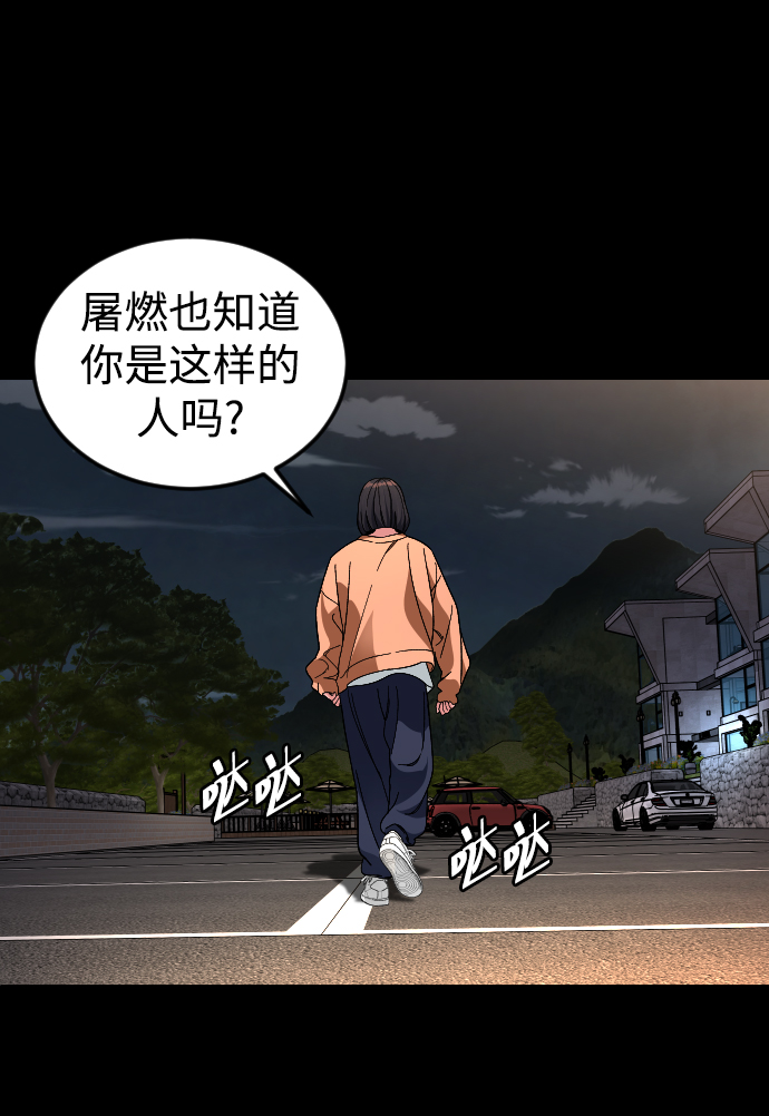 普通孩子上到初中要花多少钱漫画,[第27话] 家1图