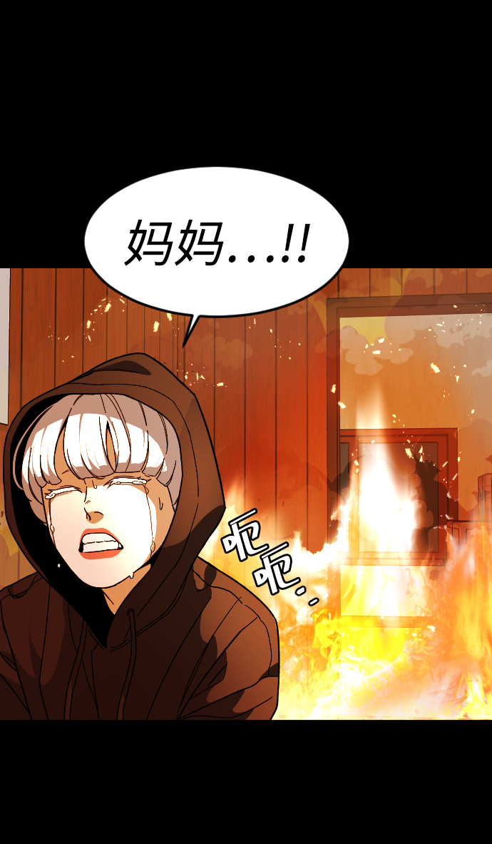 普通孩子将来可以做什么工作漫画,[第32话] 救援者2图