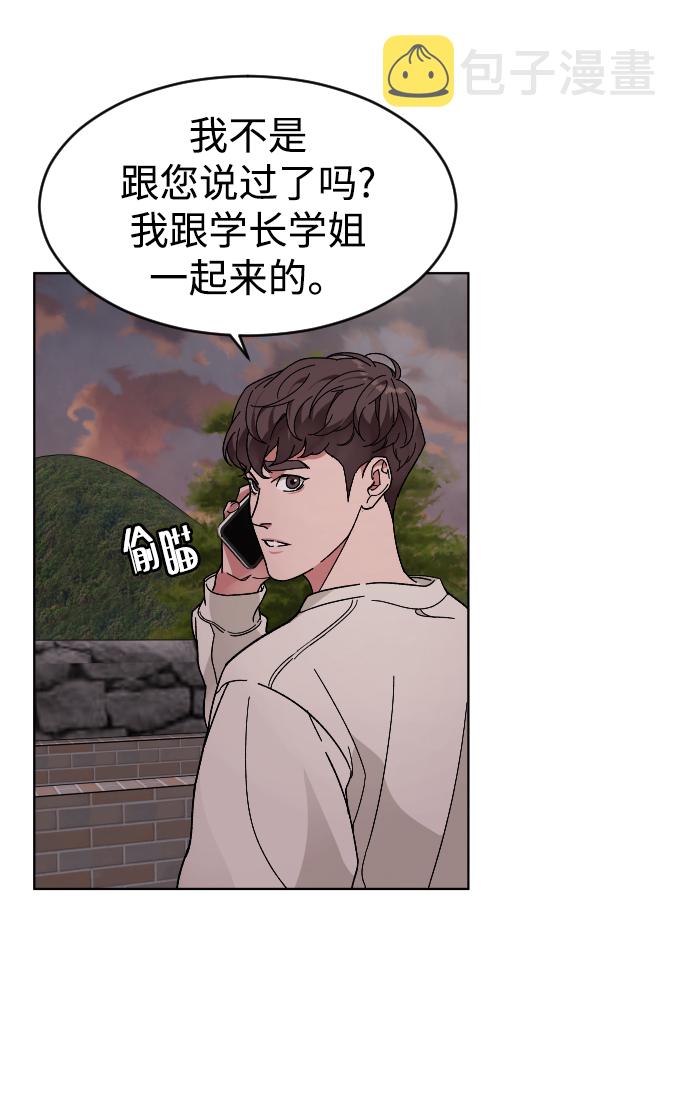 普通孩子将来可以做什么工作漫画,[第23话] 晚餐1图