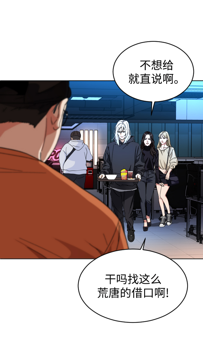 普通孩子上到初中要花多少钱漫画,[第10话] 李宣儿2图