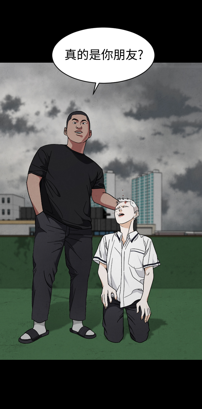 普通孩子将来可以做什么工作漫画,[第15话] 屠燃和亚民的初次见面2图
