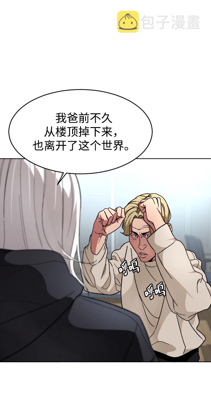 普通孩子将来可以做什么工作漫画,[第17话] 出发2图