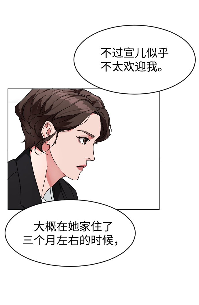 普通孩子将来可以做什么工作漫画,[第24话] 喝到深夜的酒1图