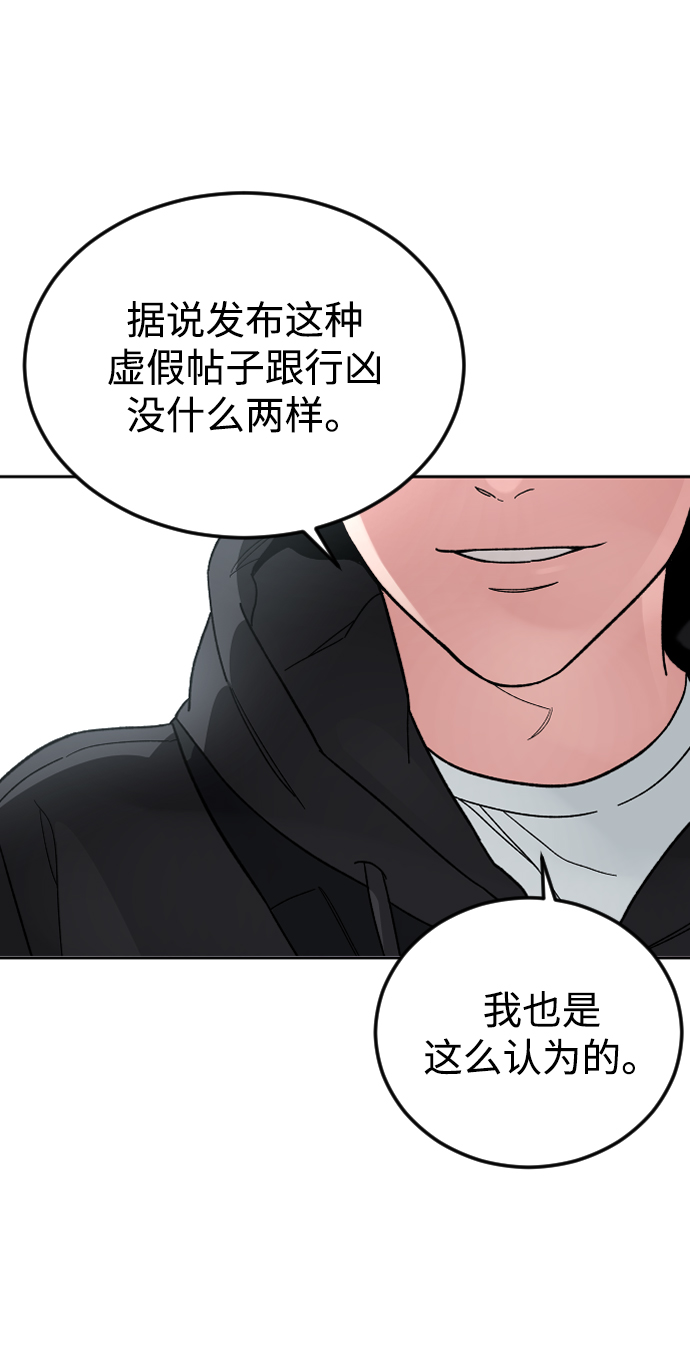普通孩子上到初中要花多少钱漫画,[第42话] 口供2图