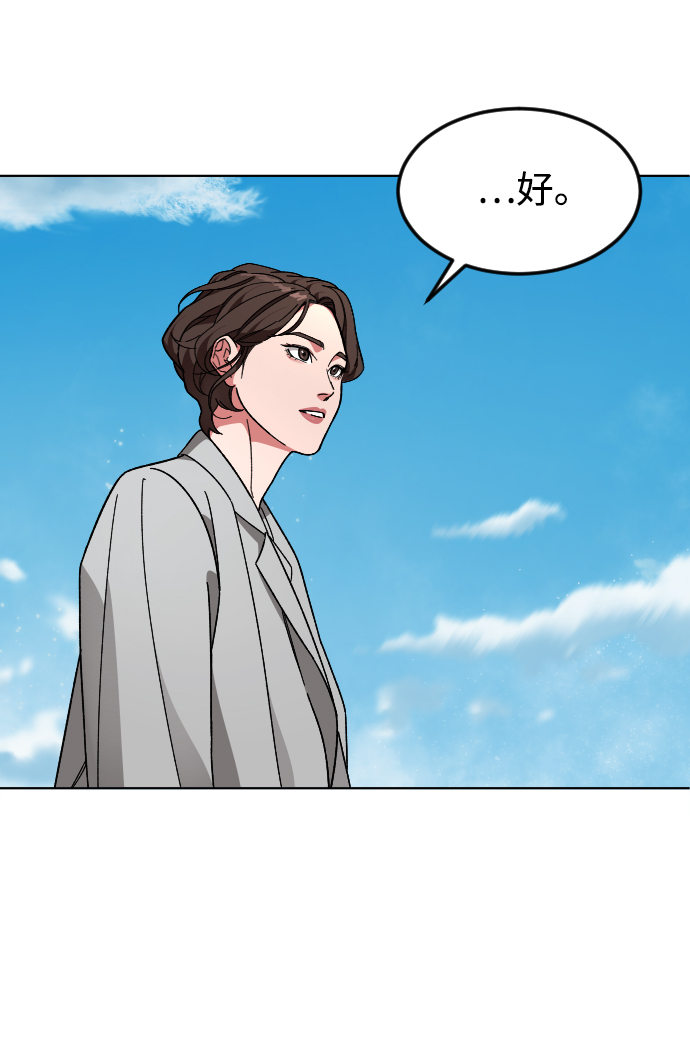 普通孩子将来可以做什么工作漫画,[第28话] 谢谢你2图