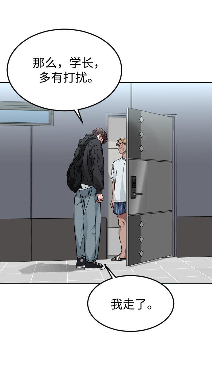 普通孩子上到初中要花多少钱漫画,[第42话] 口供1图