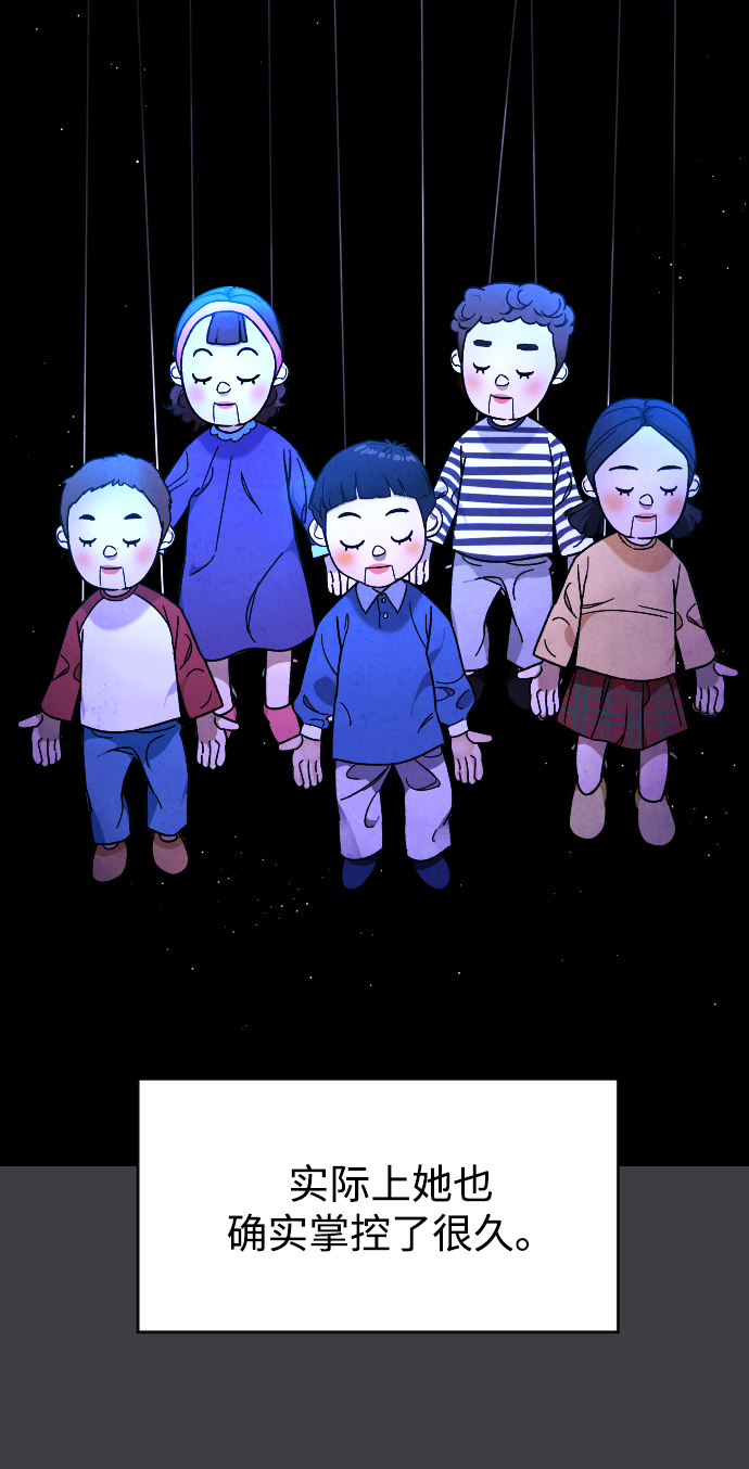 普通孩子将来可以做什么工作漫画,[第13话] 提议2图
