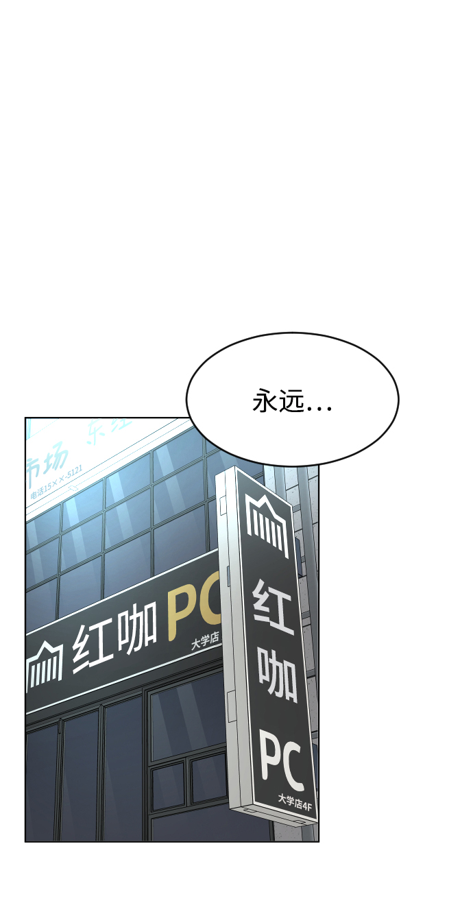 普通孩子上到初中要花多少钱漫画,[第10话] 李宣儿1图