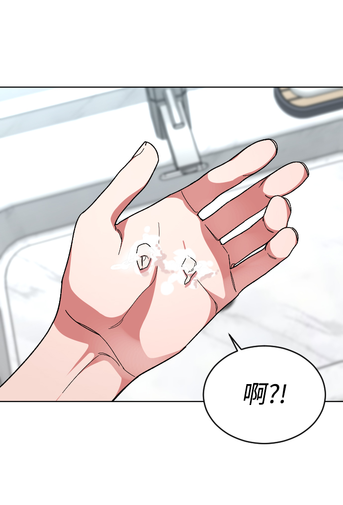 普通孩子将来可以做什么工作漫画,[第26话] 噩梦2图
