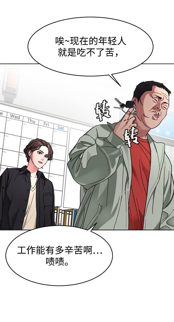 普通孩子将来可以做什么工作漫画,[第11话] 回归的她1图
