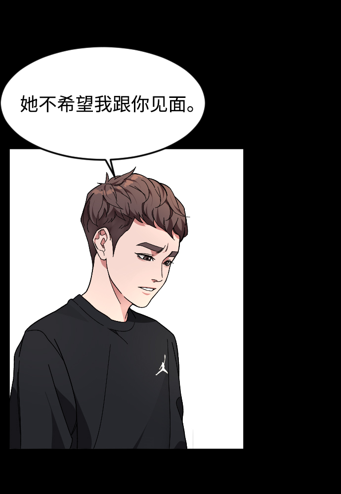 普通孩子将来可以做什么工作漫画,[第28话] 谢谢你1图