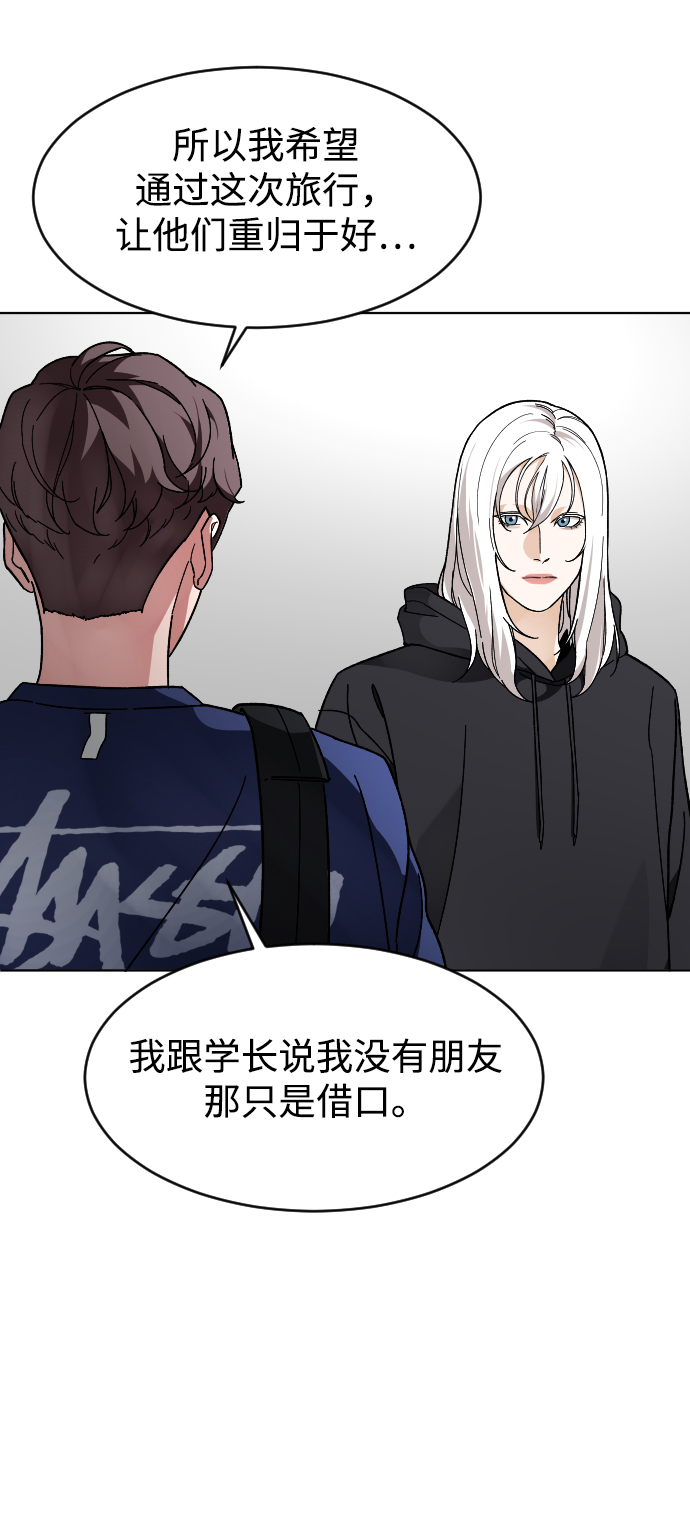 普通孩子将来可以做什么工作漫画,[第16话] 不速之客2图
