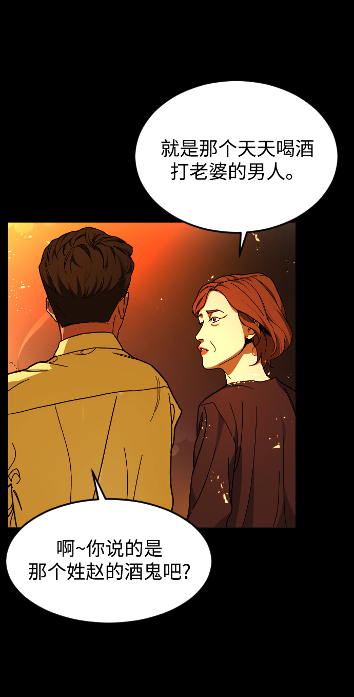 普通孩子将来可以做什么工作漫画,[第32话] 救援者1图