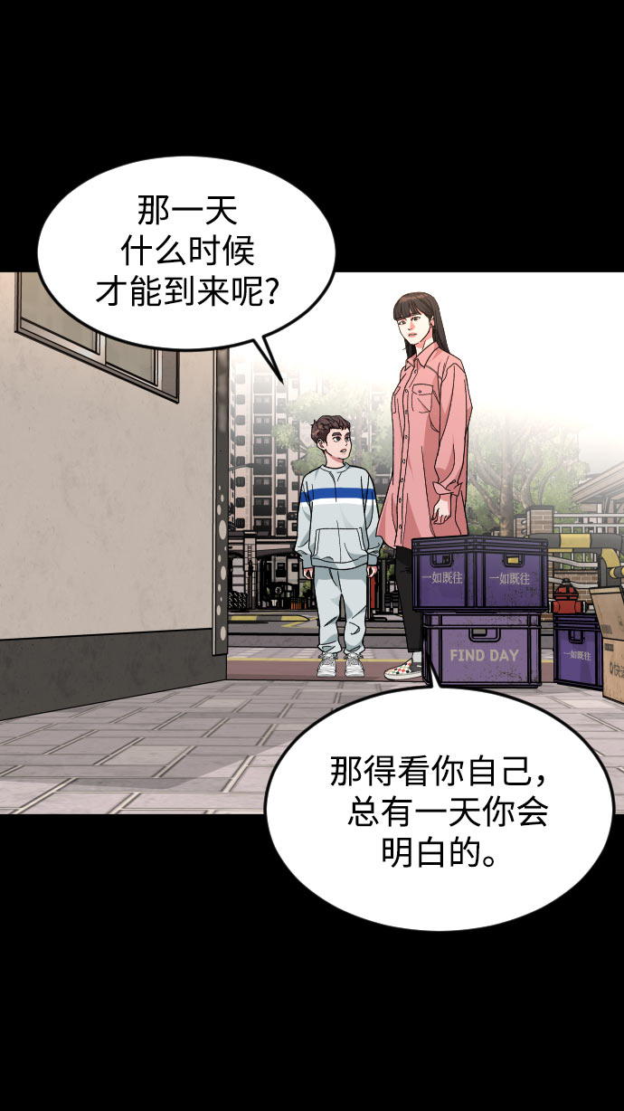 普通孩子上太原常青藤适应吗漫画,[第31话] 妈妈的遗言2图
