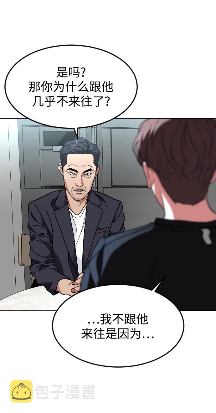 普通孩子上到初中要花多少钱漫画,[第33话] 开始2图