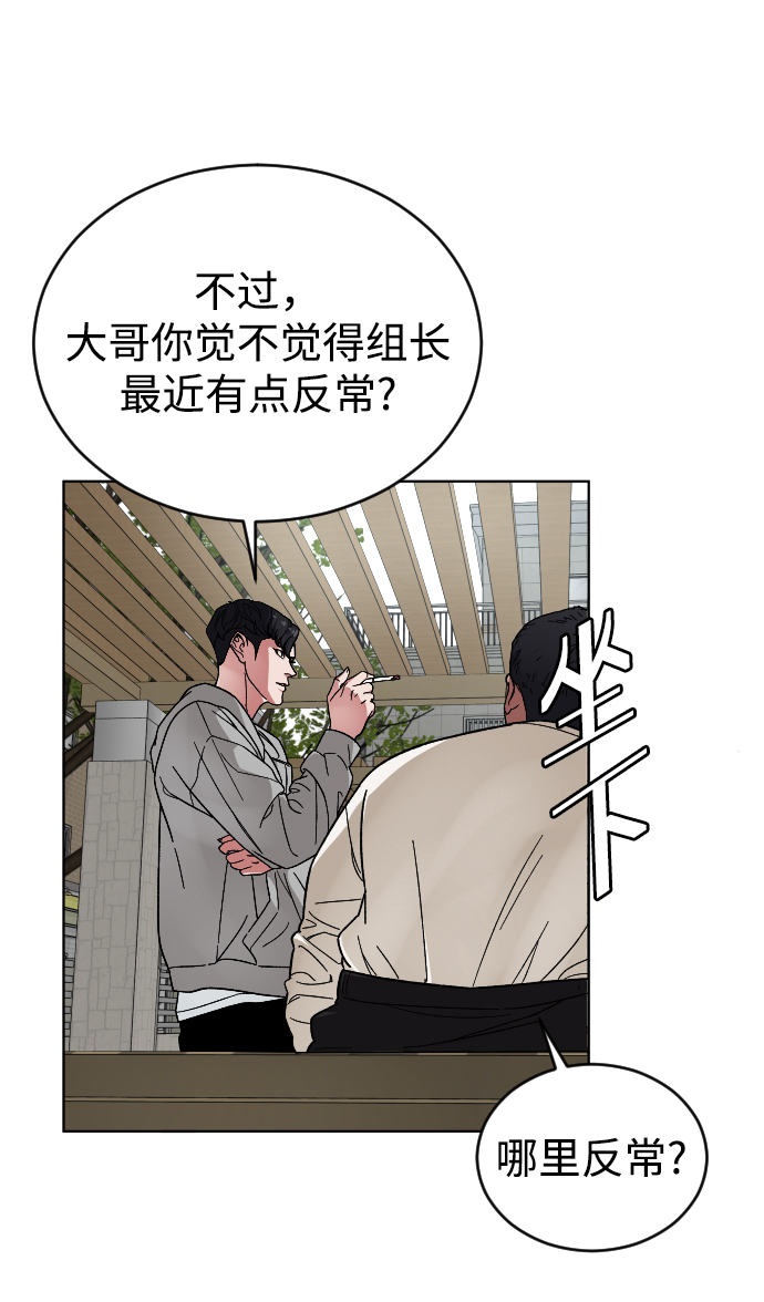 普通孩子将来可以做什么工作漫画,[第20话] 再次拯救你1图