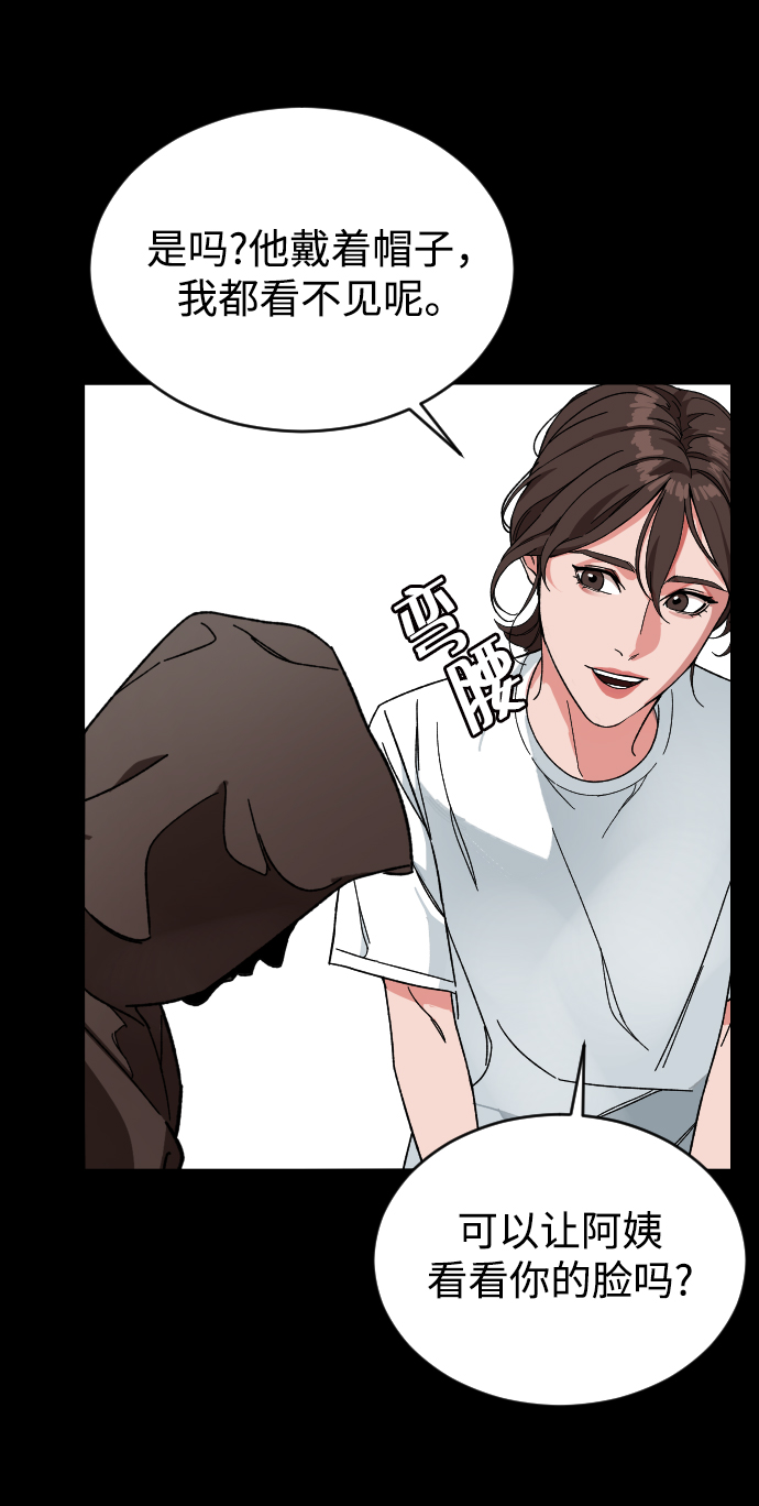 普通孩子将来可以做什么工作漫画,[第9话] 那天1图
