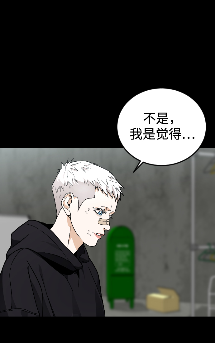 普通孩子上到初中要花多少钱漫画,[第53话] 谢谢你叫出我的名字（2）2图