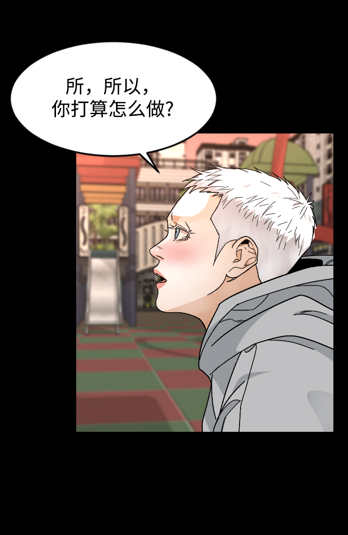 普通孩子将来可以做什么工作漫画,[第28话] 谢谢你2图