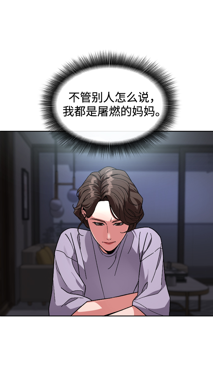 普通孩子上到初中要花多少钱漫画,[第52话] 谢谢你叫出我的名字（1）1图