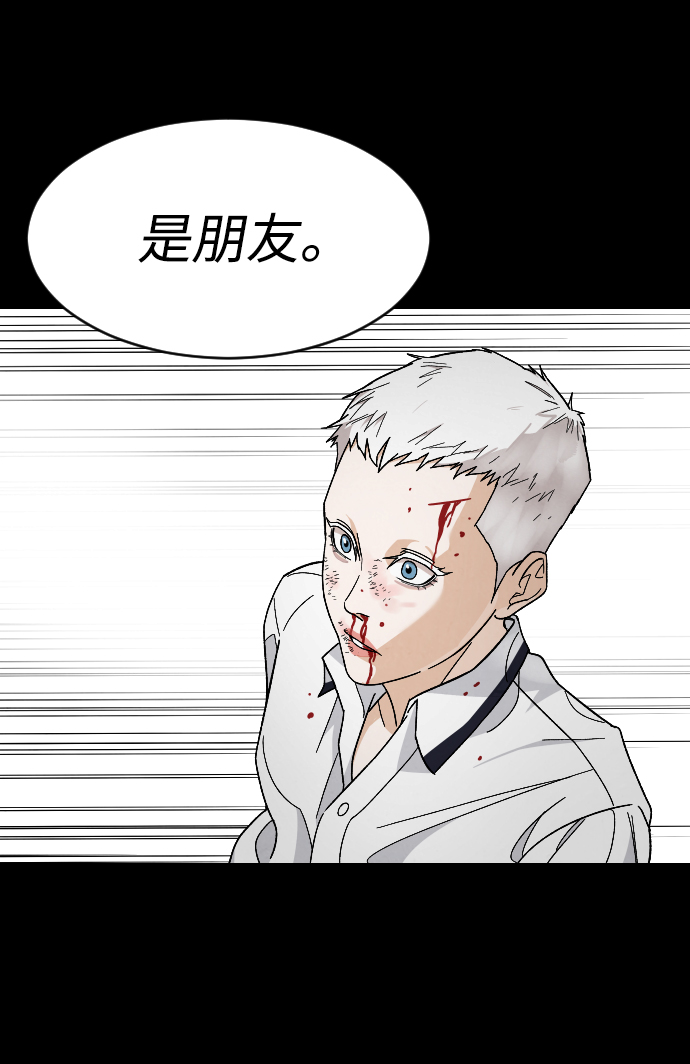 普通孩子将来可以做什么工作漫画,[第15话] 屠燃和亚民的初次见面1图