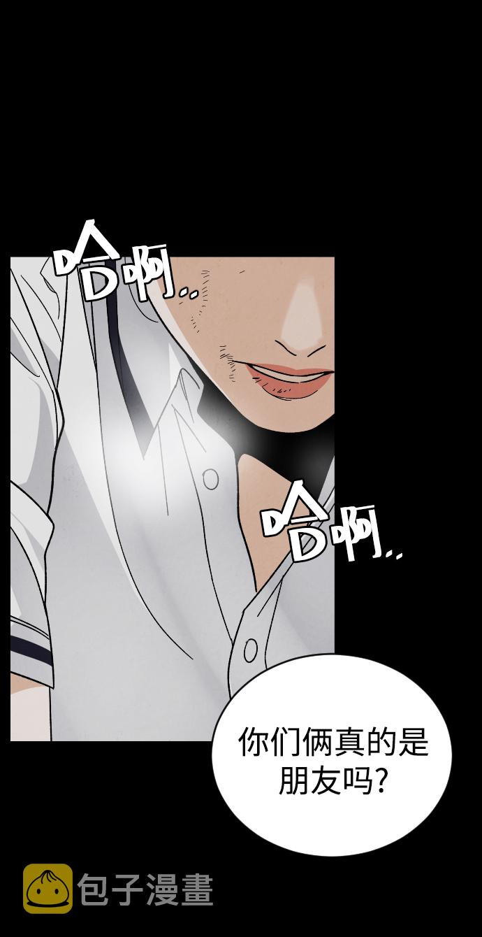 普通孩子将来可以做什么工作漫画,[第15话] 屠燃和亚民的初次见面1图