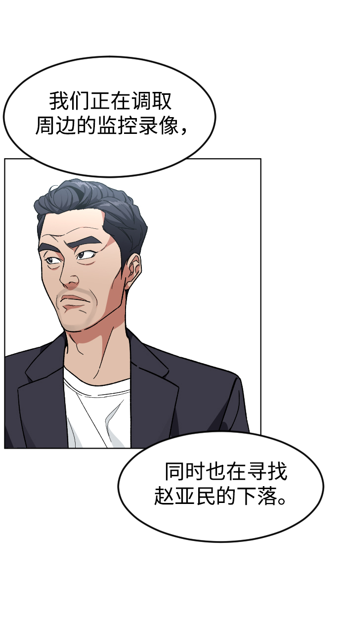 普通孩子上太原常青藤适应吗漫画,[第30话] 是谁1图