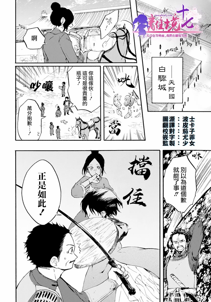 龙皇的表情包漫画,第5话1图